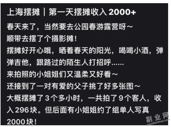 摆摊照相能赚钱吗？怎么做？